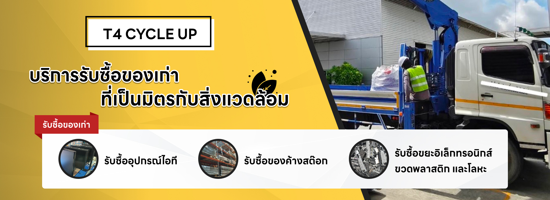 ร้านรับซื้อของเก่าใกล้ฉัน